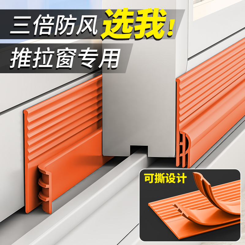 窗户密封条推拉门窗防风隔音神器