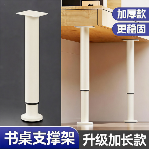 【真实承重1100斤】书桌支撑架