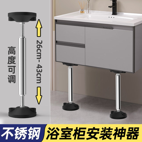 浴室柜安装可调节固定神器