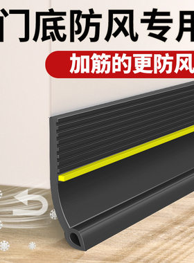 门缝密封条门条防风门下边挡风门封条防风冬季防风贴门底漏风门挡