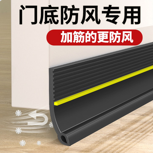 【门底防风专用】门缝密封条挡风