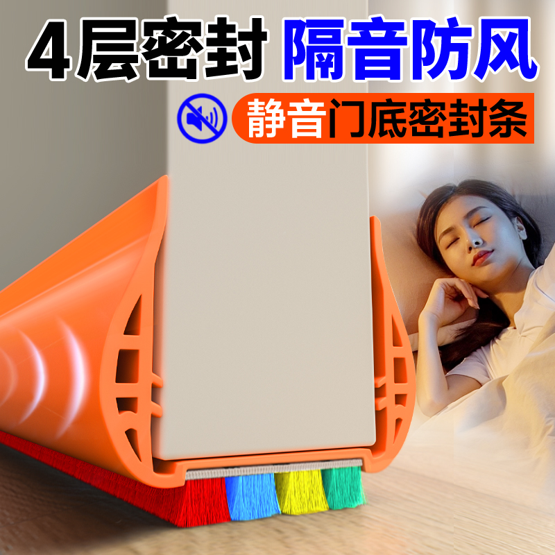 【门缝门底密封条】专利防风神器