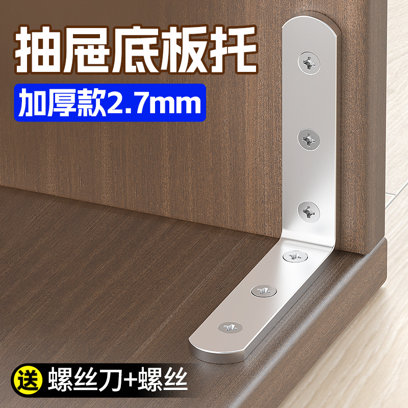 【真加厚2.7mm】抽屉底板托