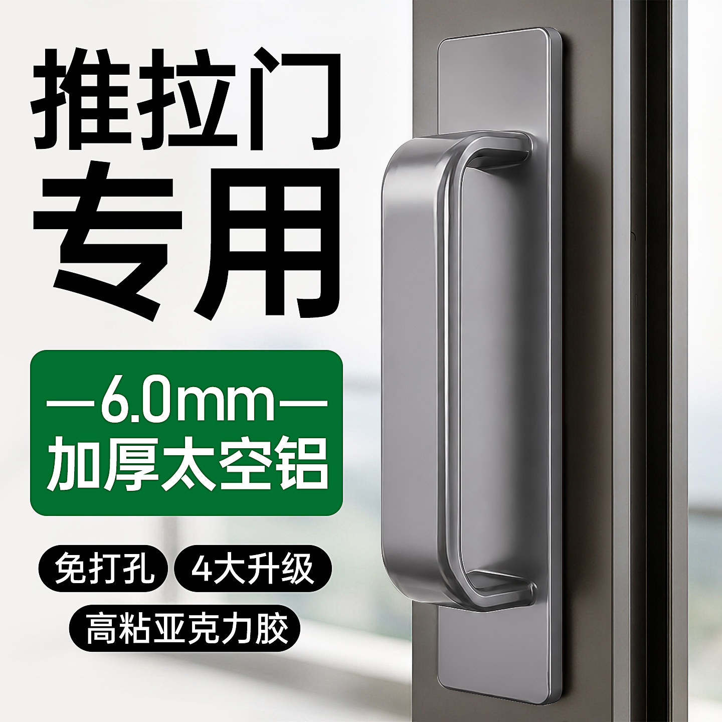 免打孔门把手手柄铝合金门拉手玻璃门窗塑钢阳台门推拉门把手柜门