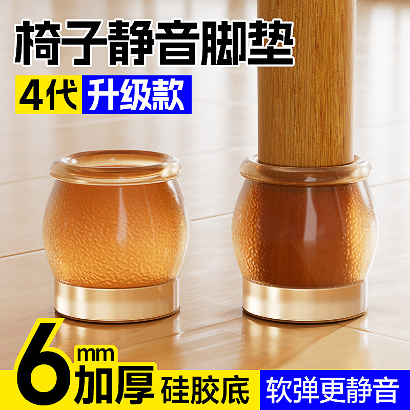 【红木椅子脚垫】家具防滑硅胶套图片
