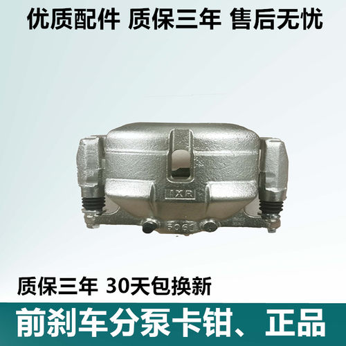 骐达轩逸奇骏逍客前刹车分泵卡钳