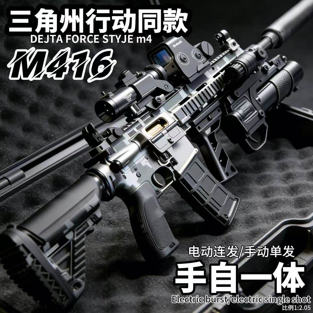 M416三角洲行动游戏周边玩具枪电动连发儿童男孩自动水子弹突击枪
