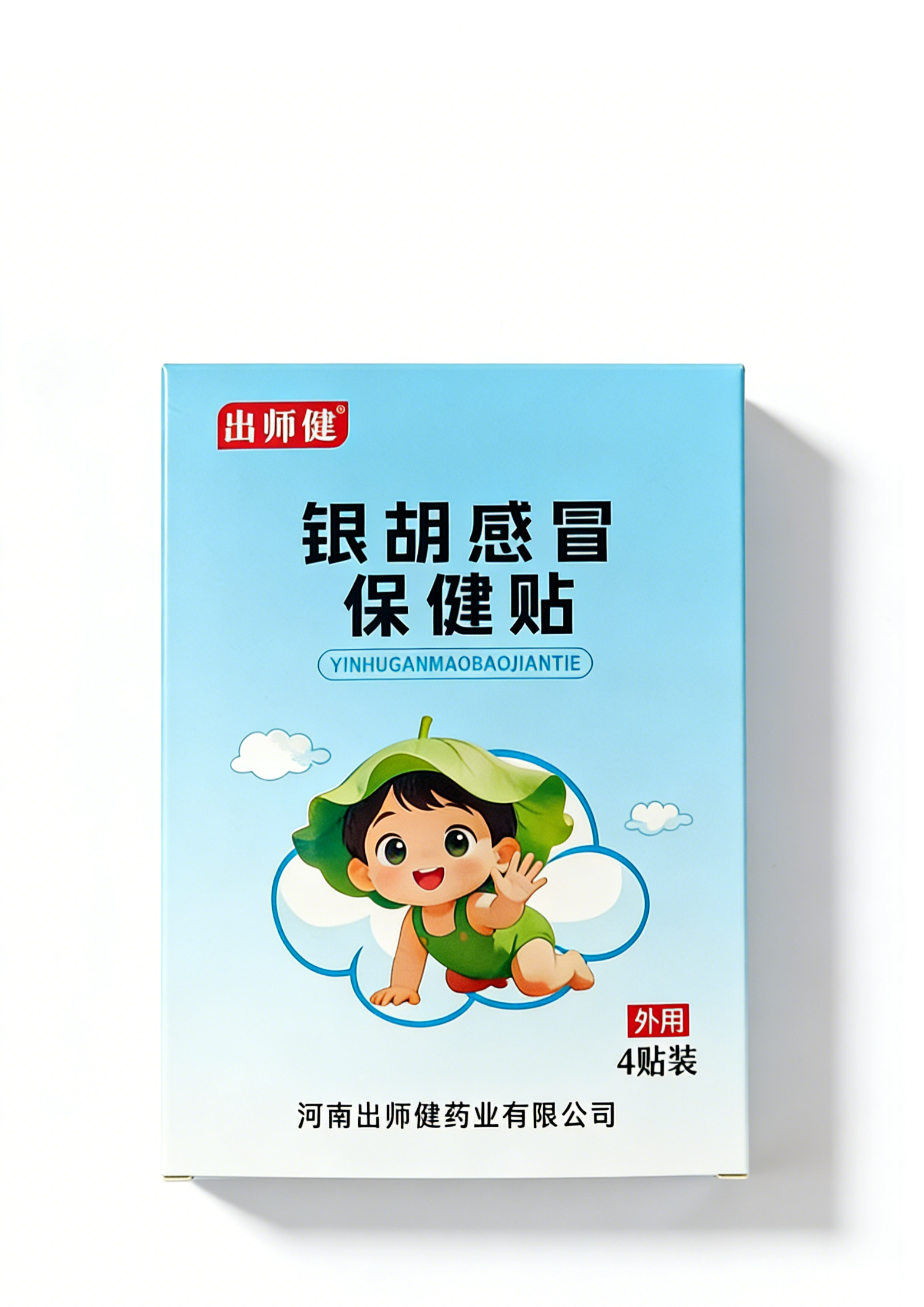 出师健银胡感冒保健贴宝宝儿童感冒贴4贴装外用