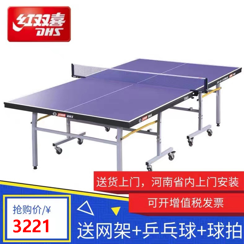 T2023乒乓球台室内可移动