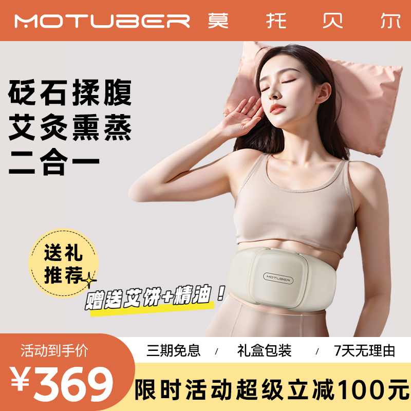 腹胀砭石揉肚子促进肠蠕动艾灸