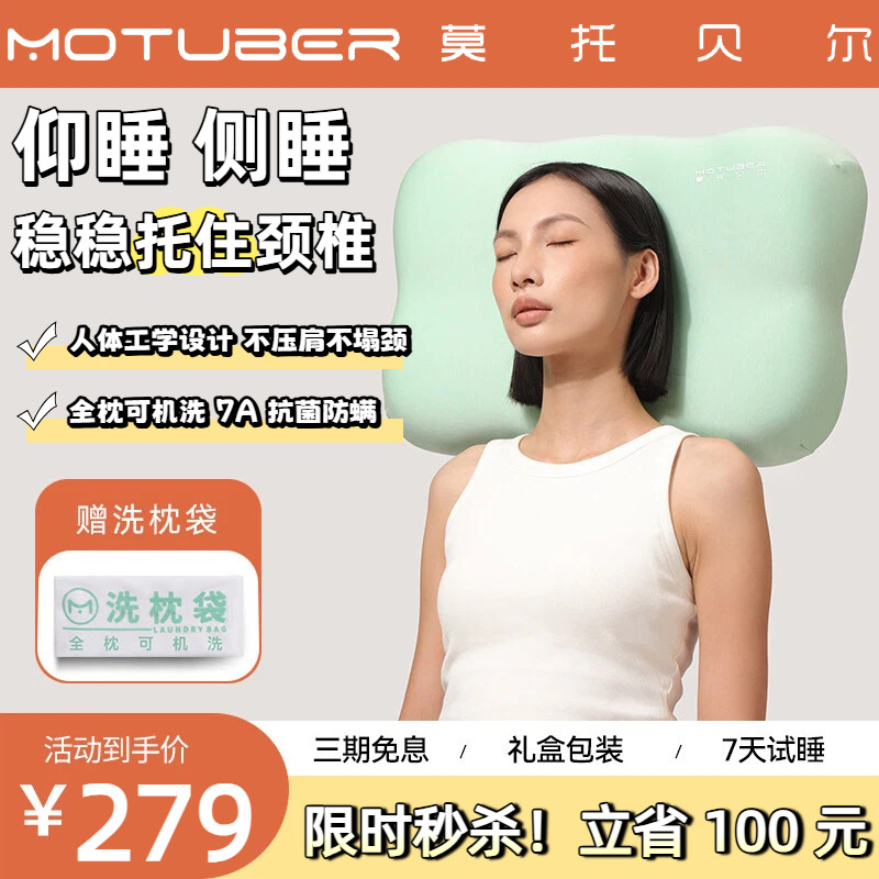 MOTUBER可水洗成人硅胶枕头颈椎枕呼吸枕透气枕抑菌防螨四季通用