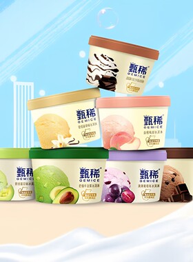【满69包邮】伊利甄稀冰淇淋香草海盐白桃味杯装冰激凌整箱雪糕