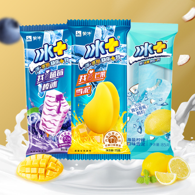 【20/40支】蒙牛冰+蓝莓口味棒冰雪糕芒果雪泥冰淇淋冷饮冰激凌,水产肉类/新鲜蔬果/熟食,冰淇淋/冻品,淘宝优惠券,粉丝福利购,淘宝优惠卷