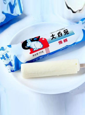 【20/30支】光明大白兔网红冰淇淋奶糖鲜奶冰激凌棒冰雪糕整箱批