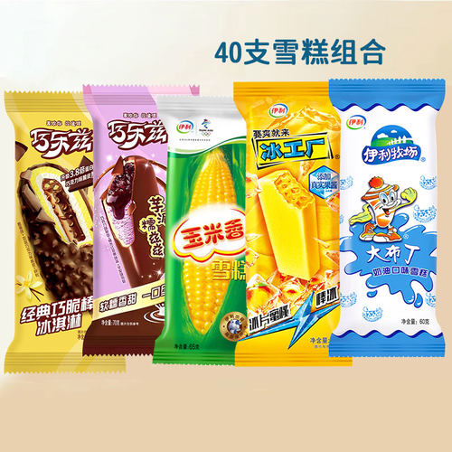 40支伊利蒙牛热销产品包邮