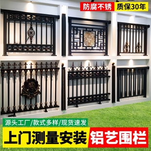 铝合金围栏别墅庭院欧式 护栏户外小院子围挡阳台栏杆铝艺防锈栅栏