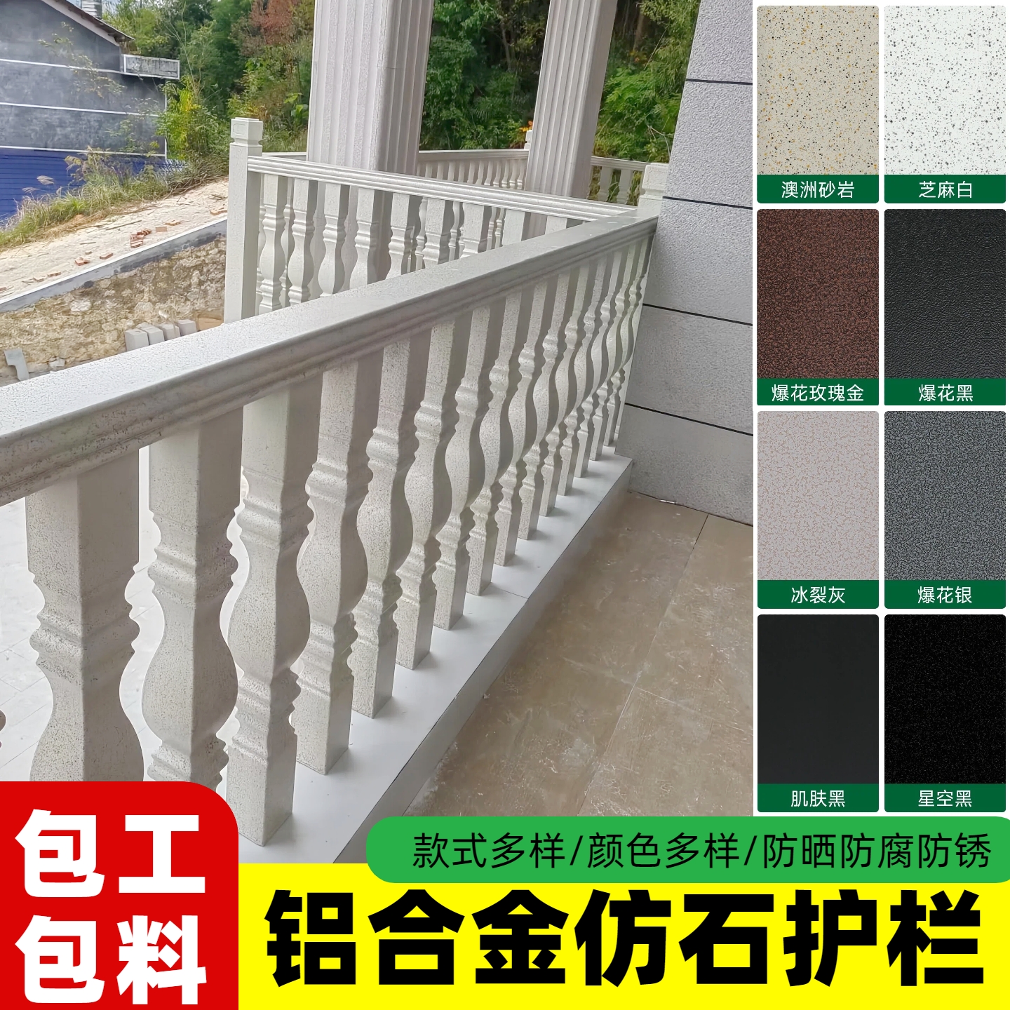 仿大理石护栏新工艺轻奢环保高端