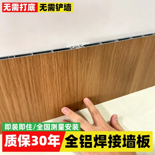 全铝焊接护墙板即装即住全国安装