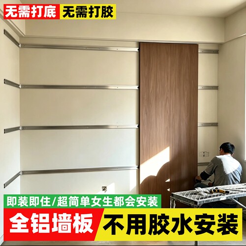 全铝墙板免胶干挂安装即装即住