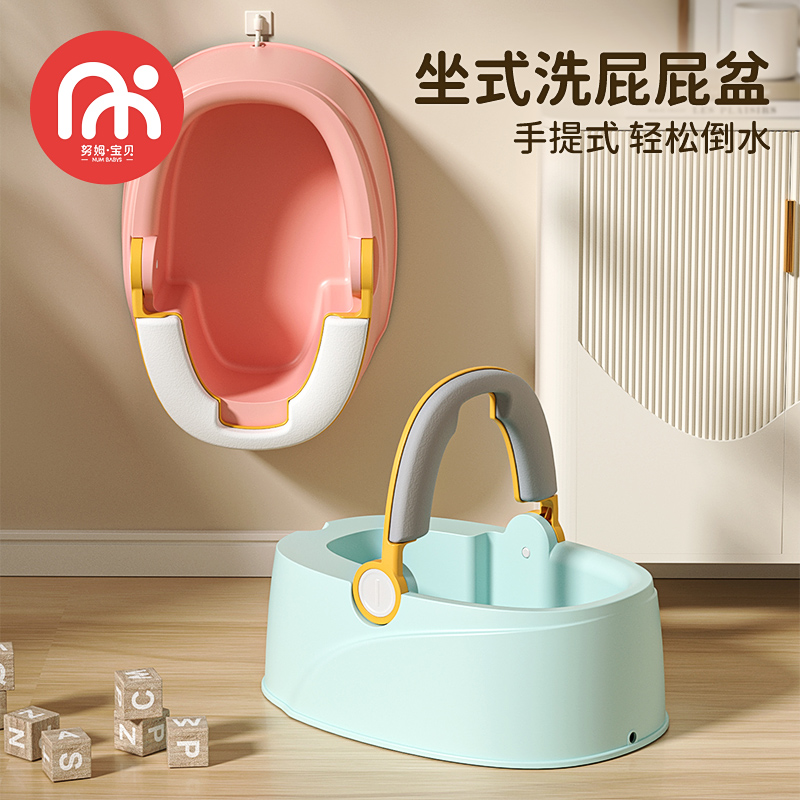 嬰兒手提式洗屁股神器