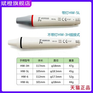 牙科材料超声洁牙机刀头啄木鸟洁牙机手柄工作尖扳手配件