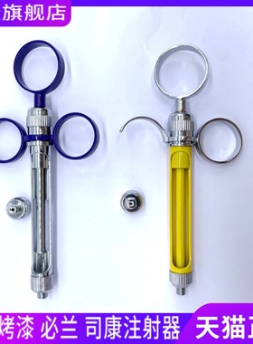 牙科伟荣不锈钢注射器 碧蓝 碧兰注射器 必兰 麻斯康杜尼 口腔