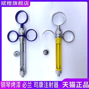牙科伟荣不锈钢注射器 碧蓝 碧兰注射器 必兰 麻斯康杜尼 口腔