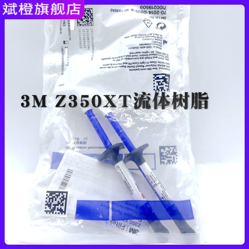 3M牙科材料 3M Z350XT流体树脂 3MZ350XT流体树脂 光固化流动树脂 医疗器械 6863口腔科材料 原图主图