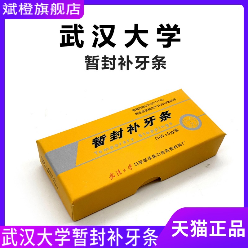 武汉大学上海青浦正品