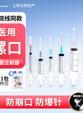 一次性无菌螺口注射器一/1ml/2/5/十/20/50毫升螺旋口针筒针管