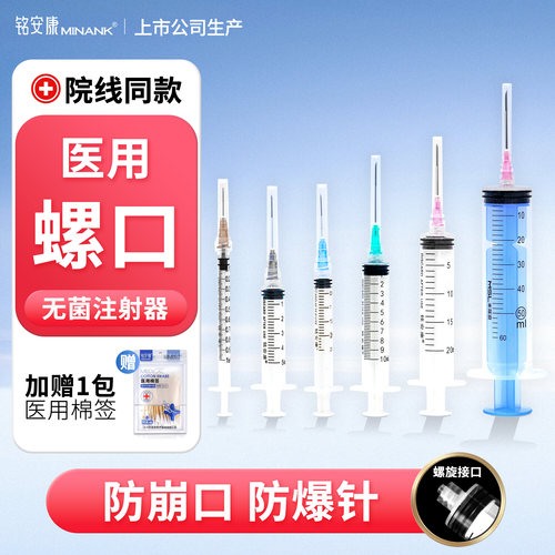 一次性无菌螺口注射器一/1ml/2/5/十/20/50毫升螺旋口针筒针管
