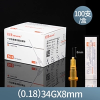 34G*8 мм [100 поддержка/целая коробка]