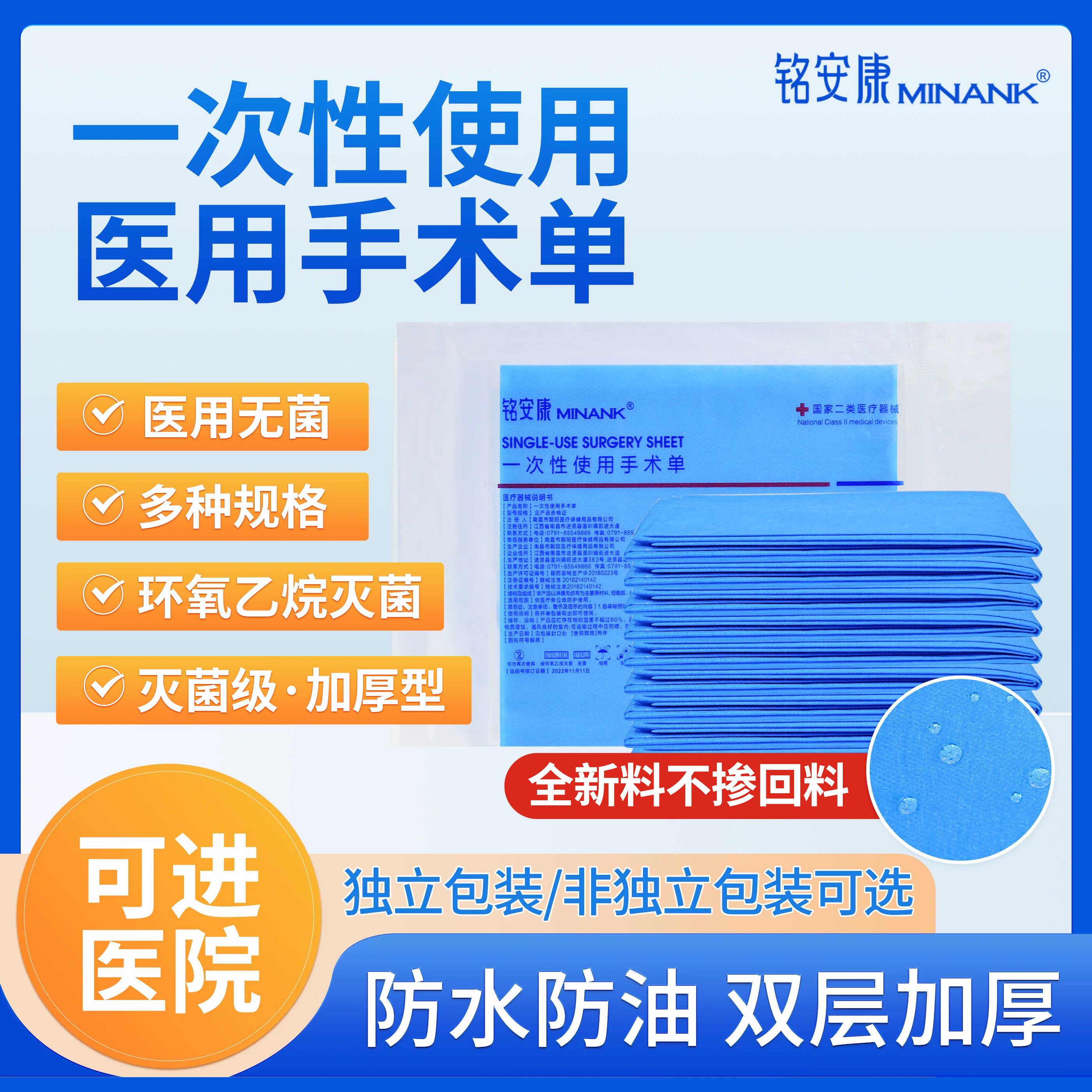 医用一次性无菌手术加厚吸水妇科