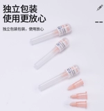 Медицинская одноразовая не -ласковая игла лекарственная игла красота, солнечная шляпа 32G34G Ультра -побочная 4 -мм микро -биологическая игла