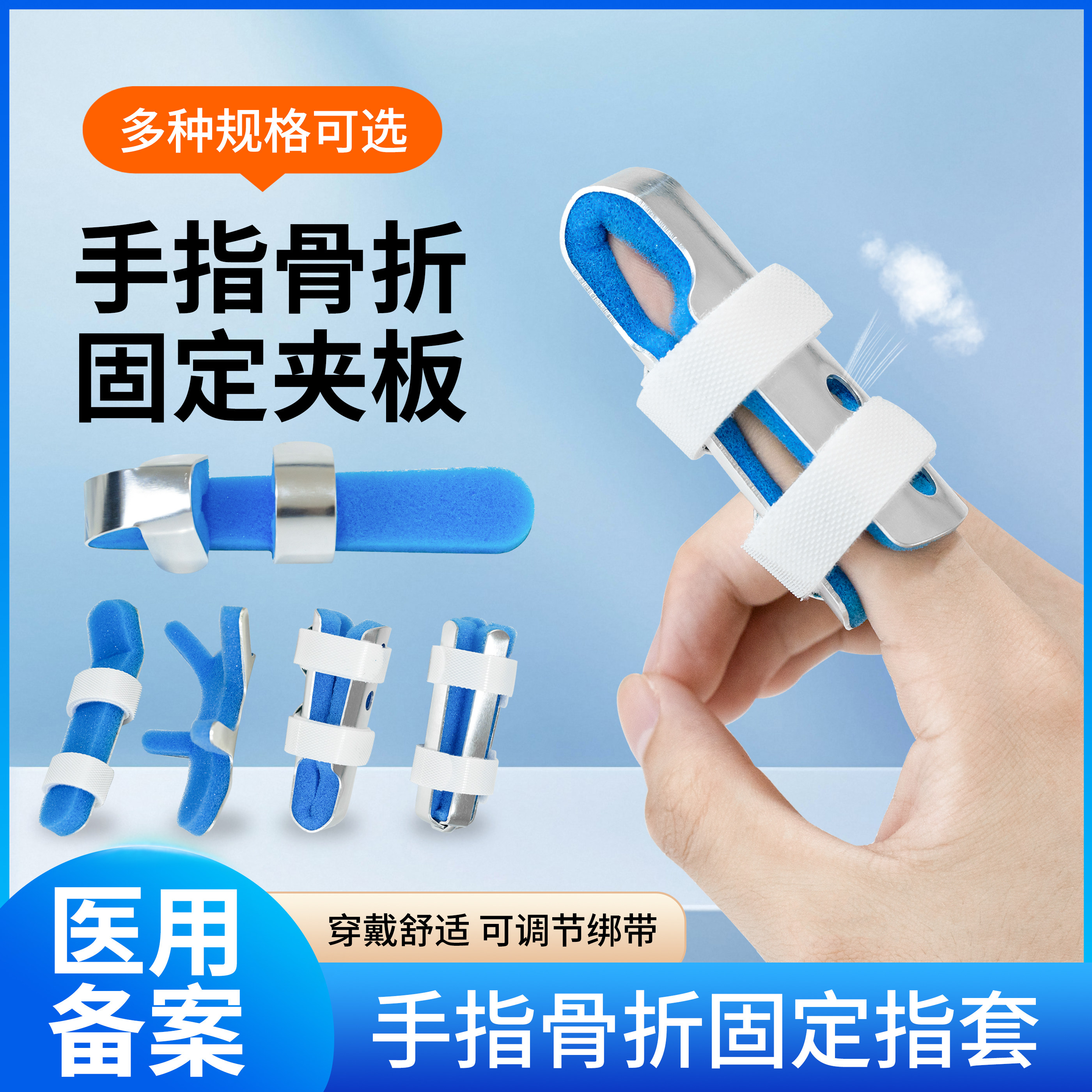 医用手指骨折固定指套两片型夹板指骨弯曲伸直康复支具护套矫正器