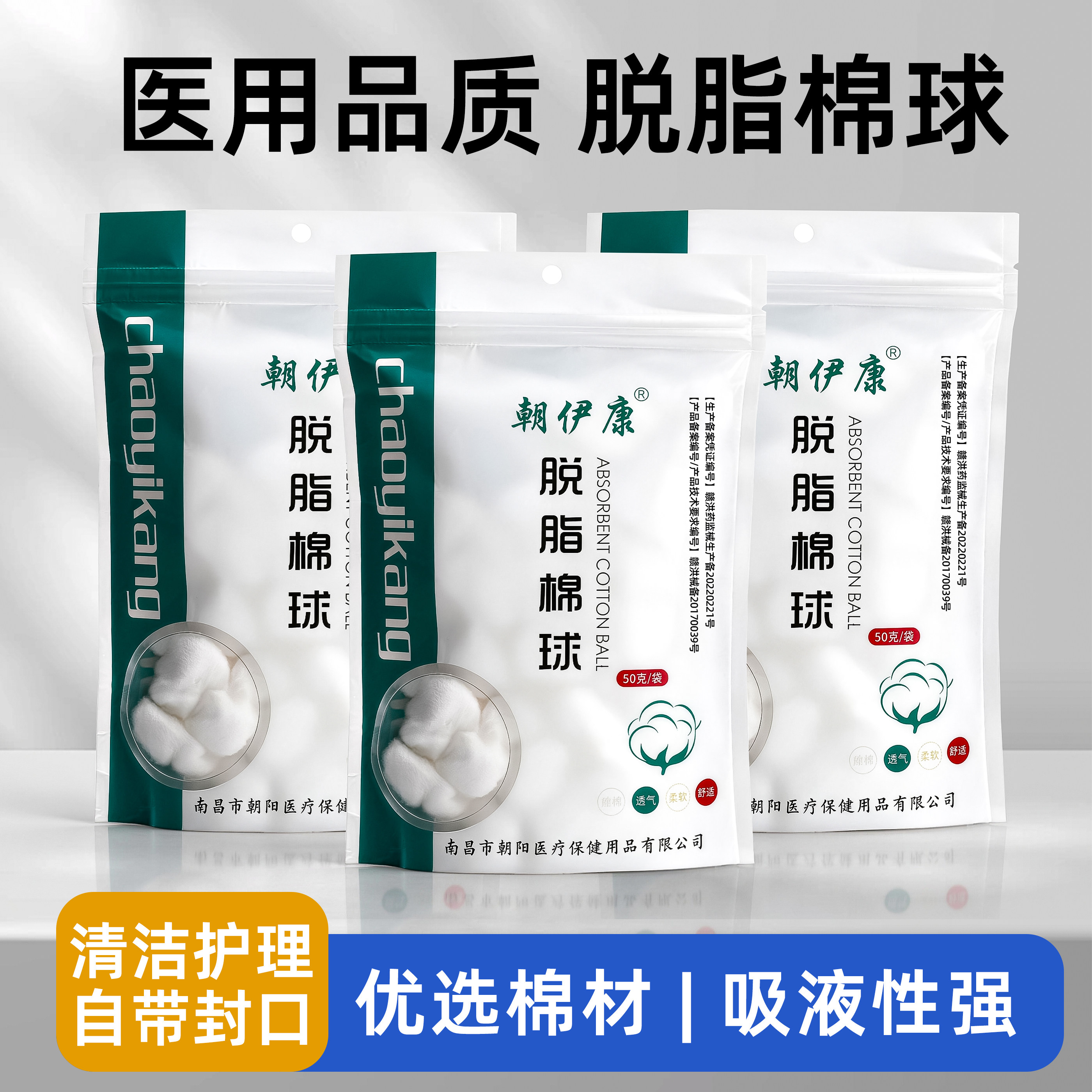 医用脱脂棉球棉花球一次性拔罐碘伏药棉酒精药用家用消毒棉片纹绣