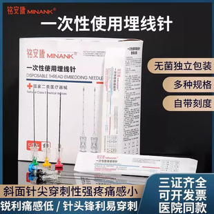医用无菌一次性使用埋线针7 12号穴位减肥埋线针埋线辅助包