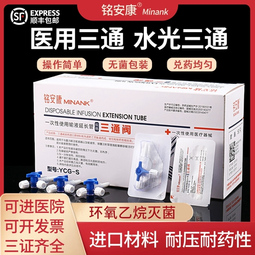 Медицинский двухпрочный утилизация Медицинская трубопроводная штифт