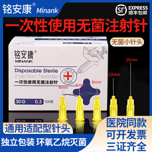 13mm毫米水光注射针医美针头 30g非无痛小针头4 医用一次性32