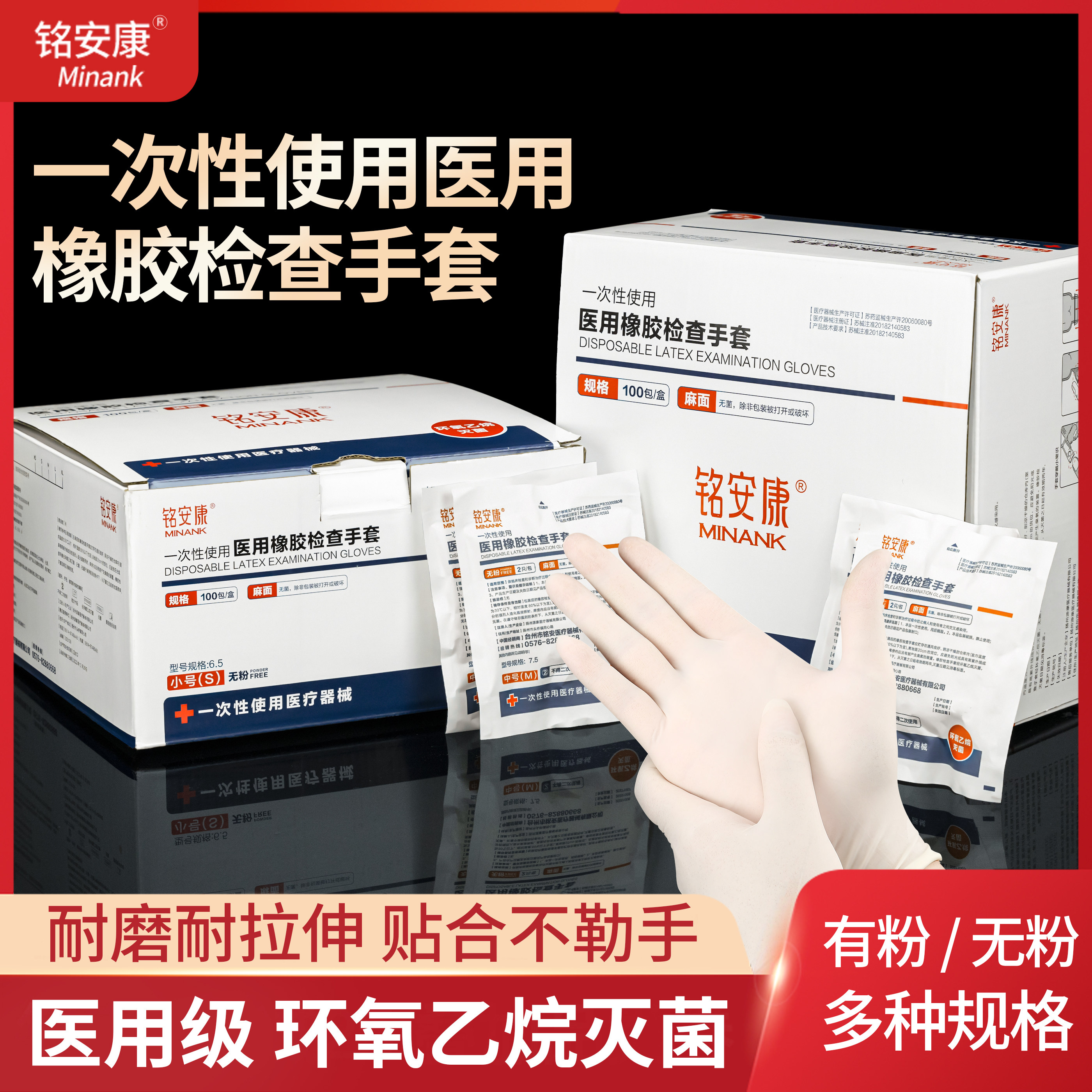 医用手套 一次性橡胶无菌手术外科防护 独立包装加厚乳胶检查手套