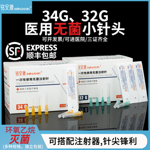33g微整韩国式 医用一次性非无痛小针头32G1.5m 注射水光 34G