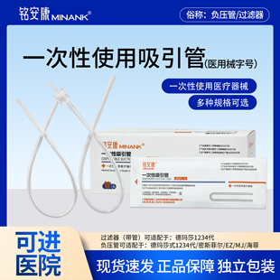 仪器吸引管负压管过滤器EZ密斯菲尔通用德玛莎123四代耗材独立