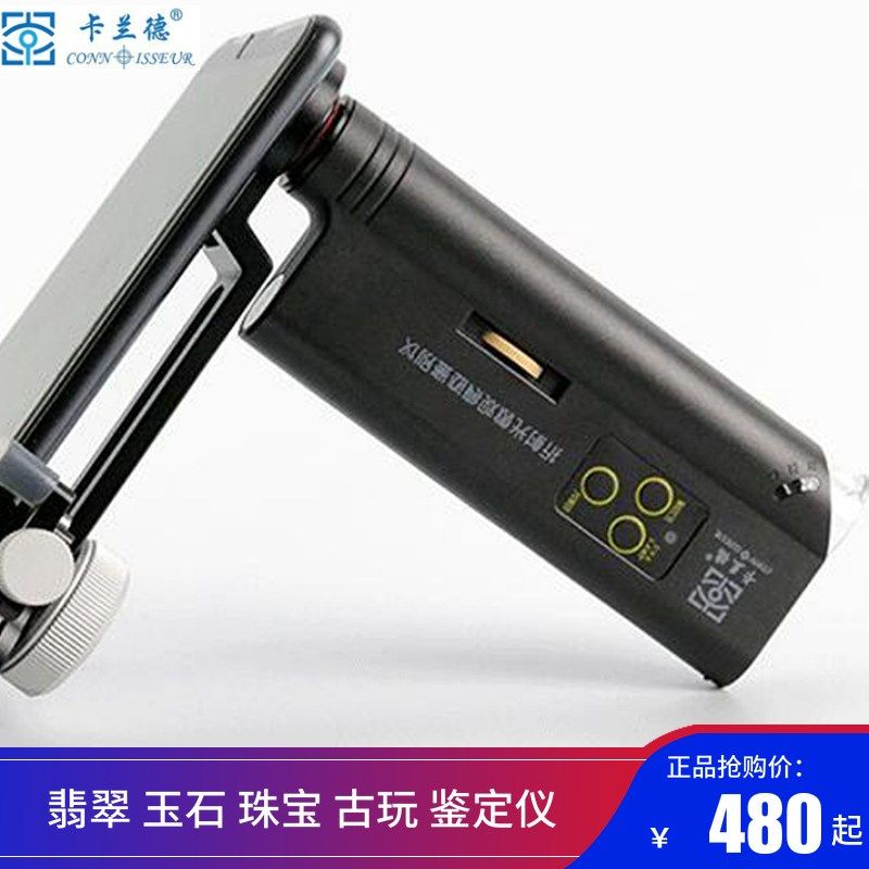 卡兰德高清显微镜放大镜OMA100X50X高倍鉴别仪翡翠瓷器珠宝玉石古