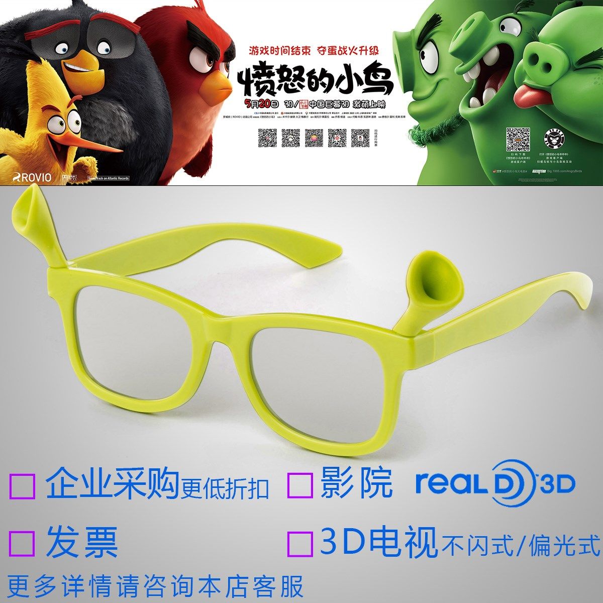 立体偏光3d5d眼镜眼睛影院专用儿童电视影院imax不闪式通用偏光式