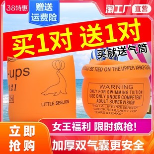 手臂圈大人宝宝浮漂浮圈泳袖 儿童游泳臂圈成人水袖 游泳装 备神器