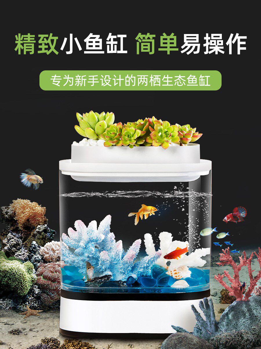 画法几何迷你懒人斗鱼鱼缸造景客厅小型循环流水家用桌面创意装饰