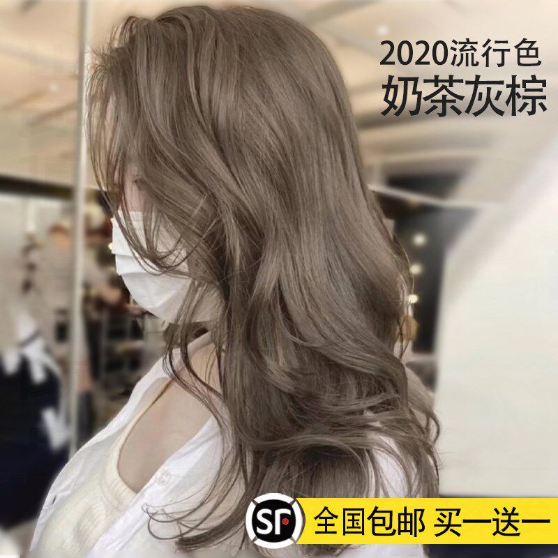 奶茶灰棕色染发剂2020流行色显白纯植物盖白发自己在家染发黑茶灰