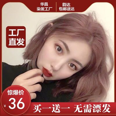 粉棕色染发剂女2021新款流行色蓝黑茶色自己在家染发膏泡泡纯植物