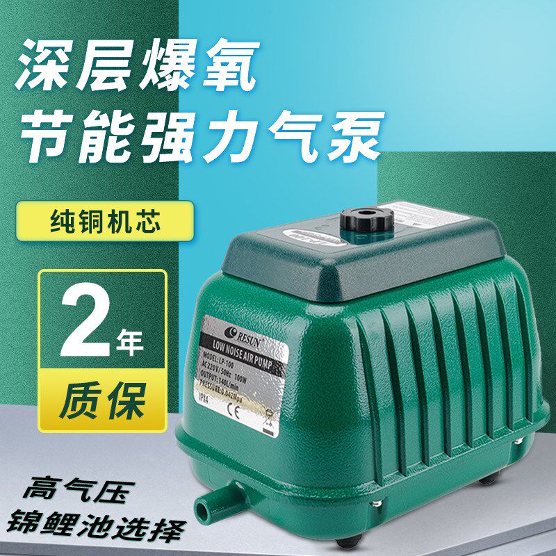 鱼缸鱼池氧气泵静音养鱼增氧机小型大功率增氧泵充氧机打氧机