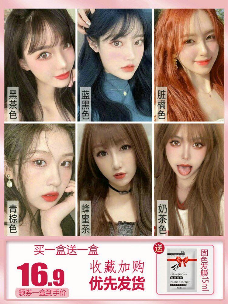 奶茶色染发剂2020流行色自己在家染头发粉棕色膏女显白泡沫纯植物